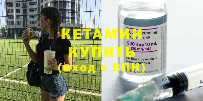 Кетамин ketamine  Бирюч 