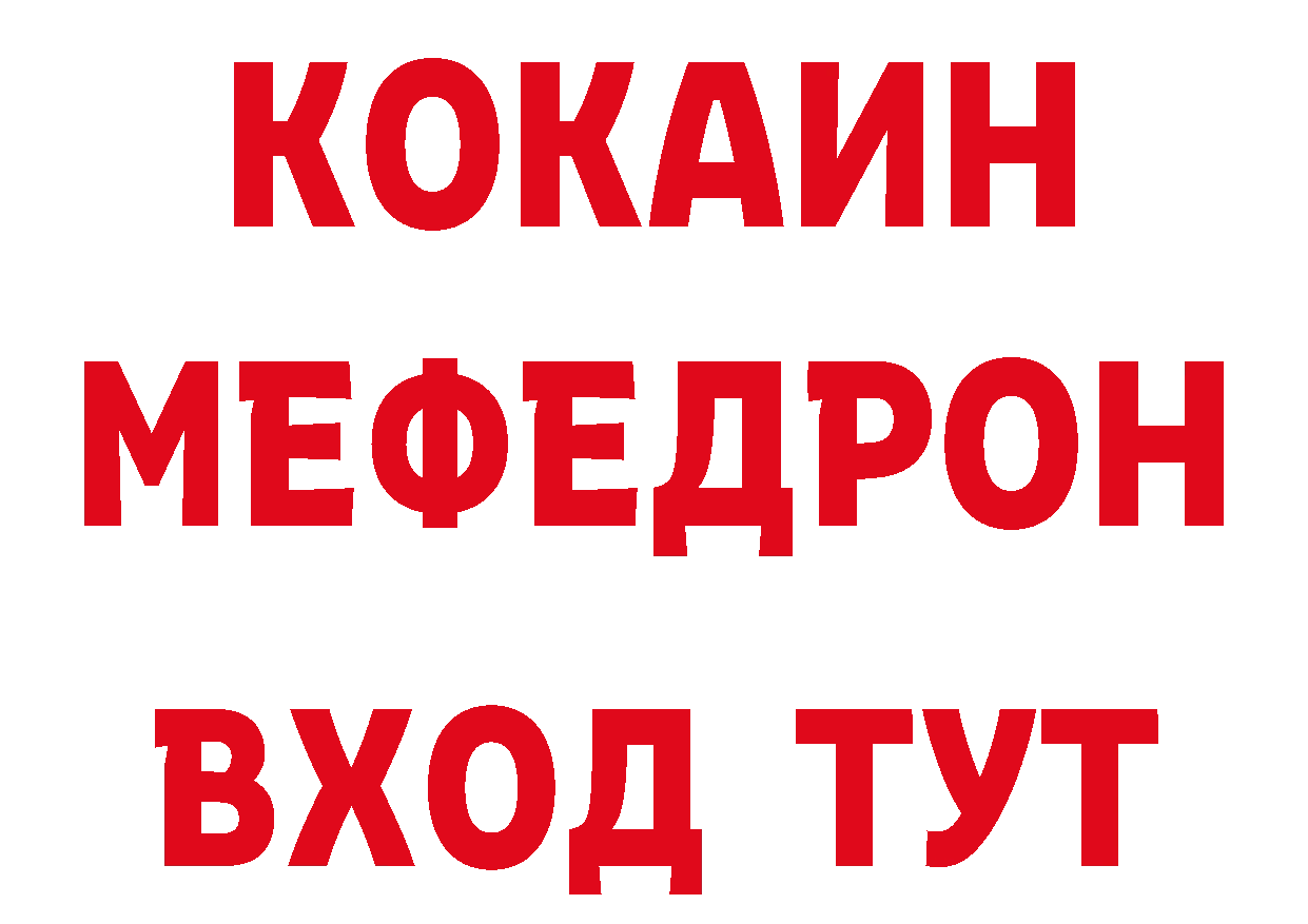 КОКАИН Эквадор вход дарк нет блэк спрут Бирюч