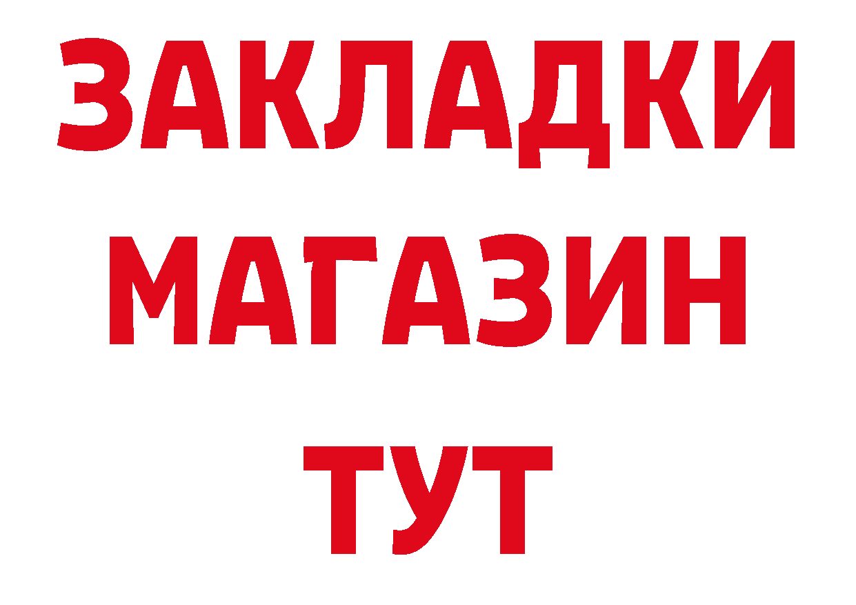 БУТИРАТ жидкий экстази сайт это mega Бирюч